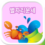 캰 